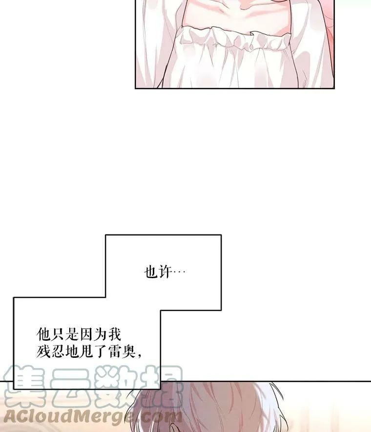 25.你是怎么进来的？ 第58页