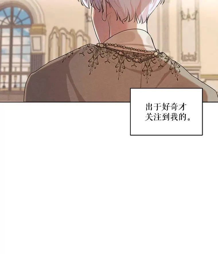 25.你是怎么进来的？ 第59页