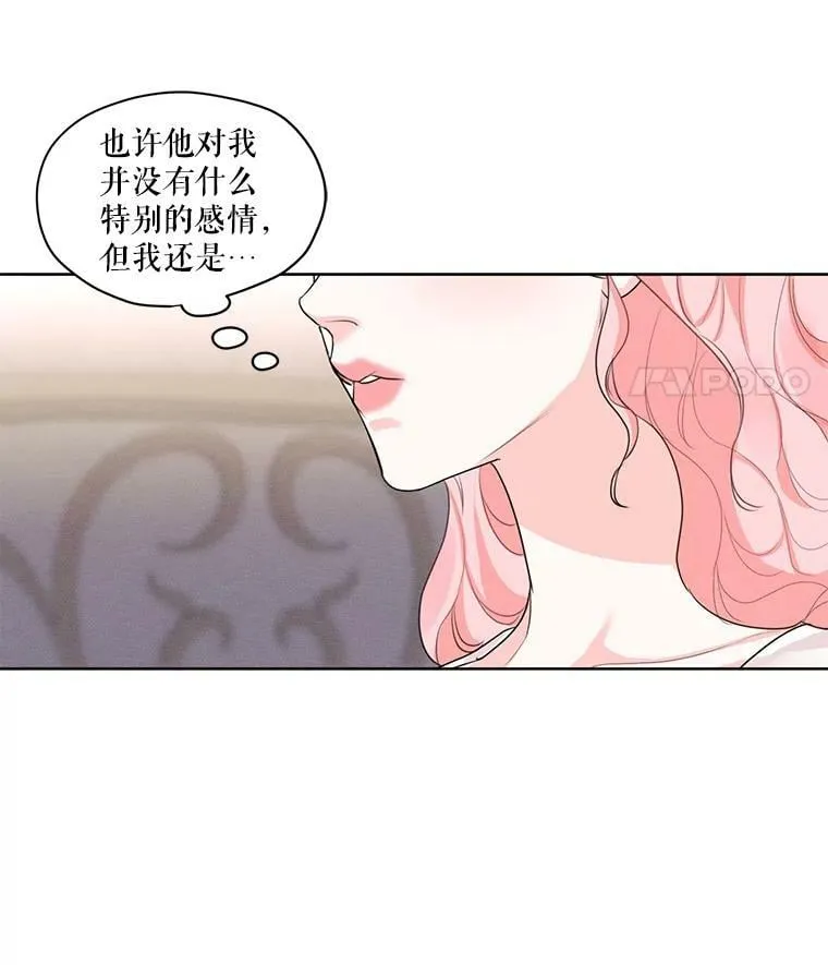 25.你是怎么进来的？ 第60页