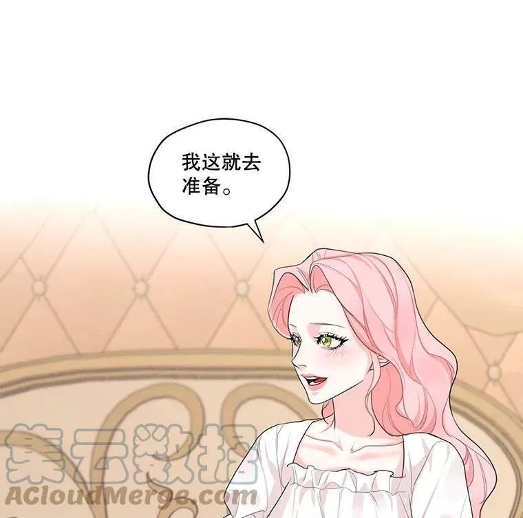 25.你是怎么进来的？ 第61页