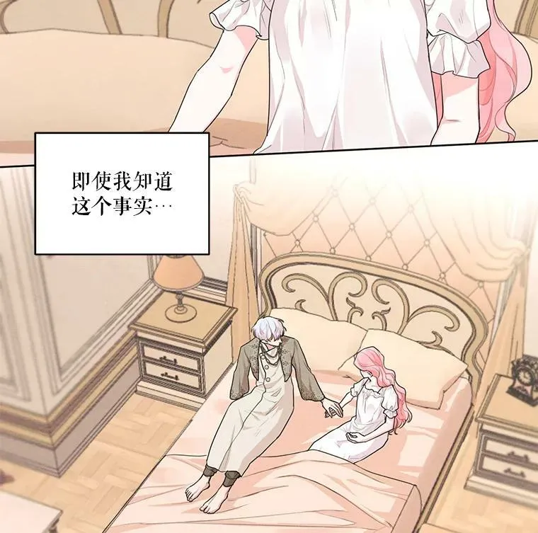 25.你是怎么进来的？ 第62页