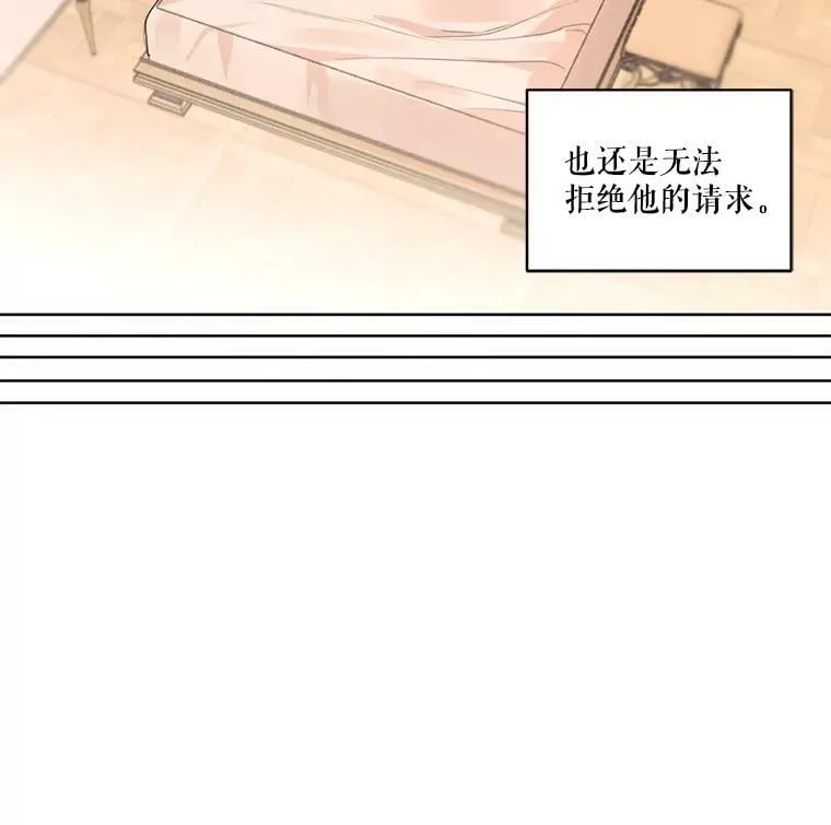 25.你是怎么进来的？ 第63页