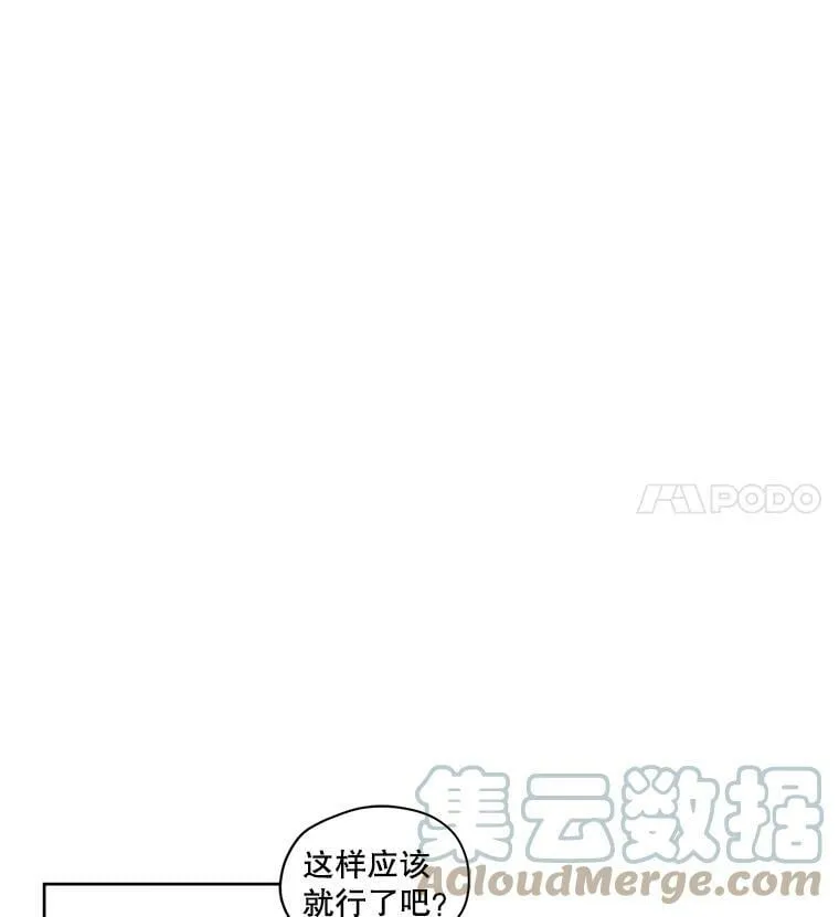 25.你是怎么进来的？ 第64页