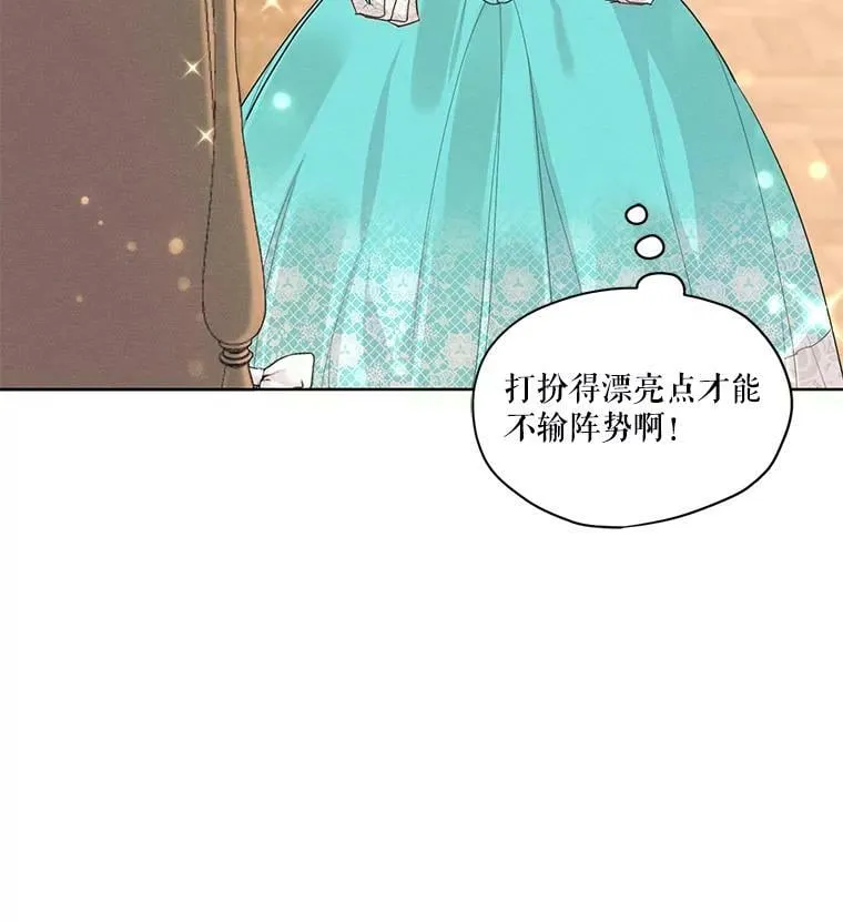 25.你是怎么进来的？ 第66页
