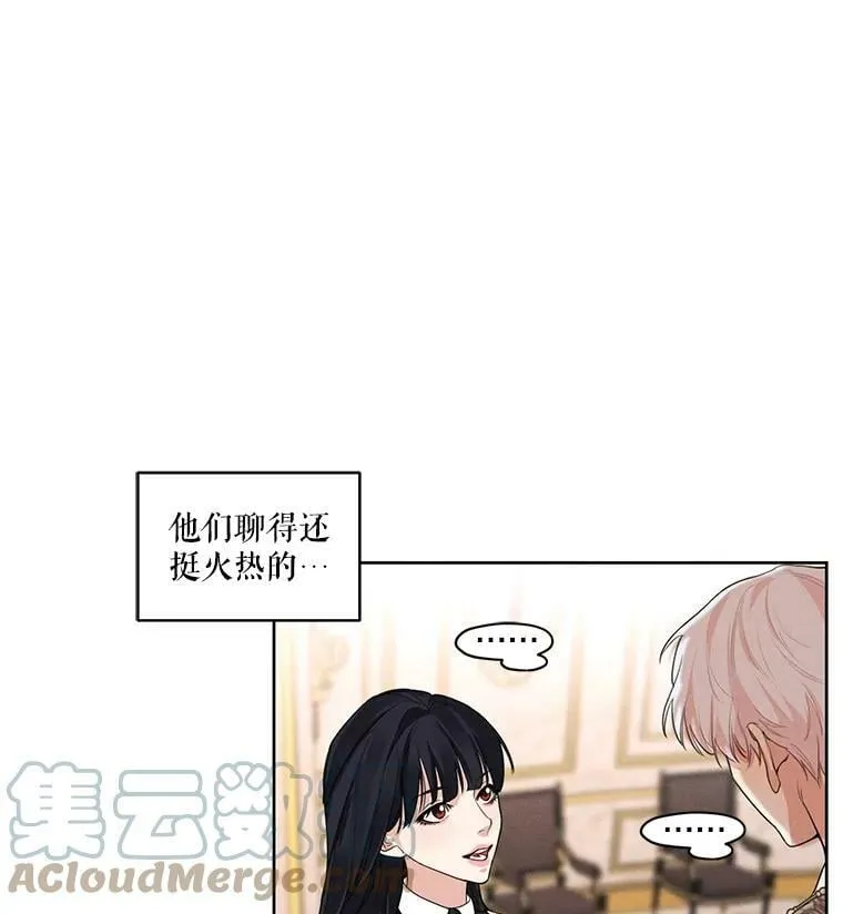 25.你是怎么进来的？ 第70页