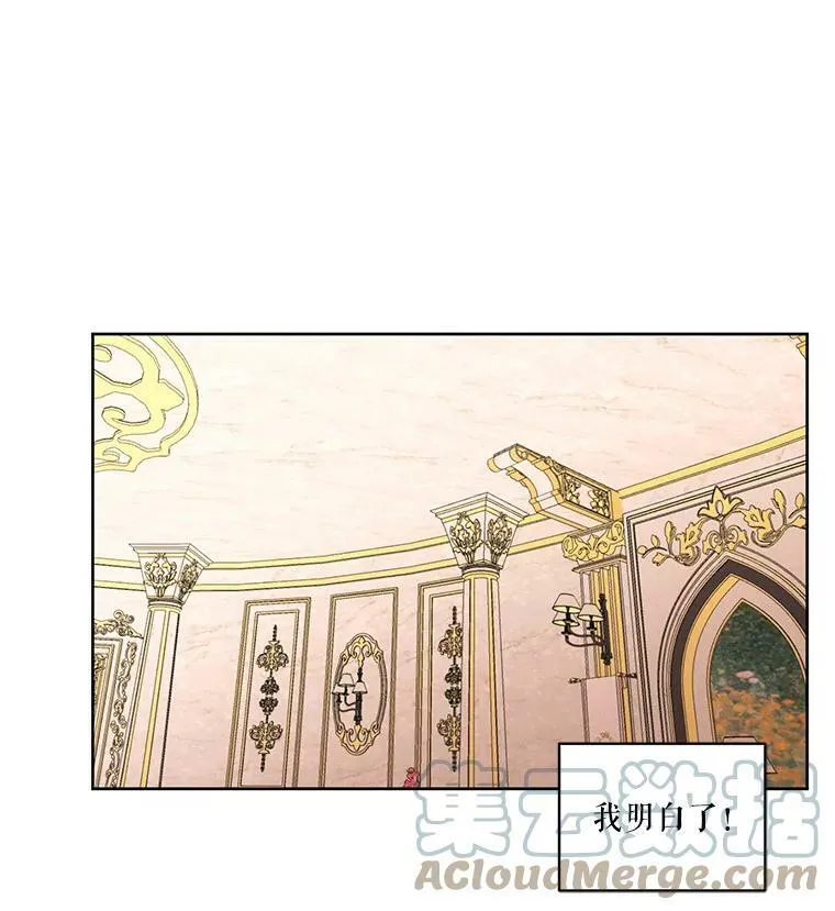 25.你是怎么进来的？ 第73页