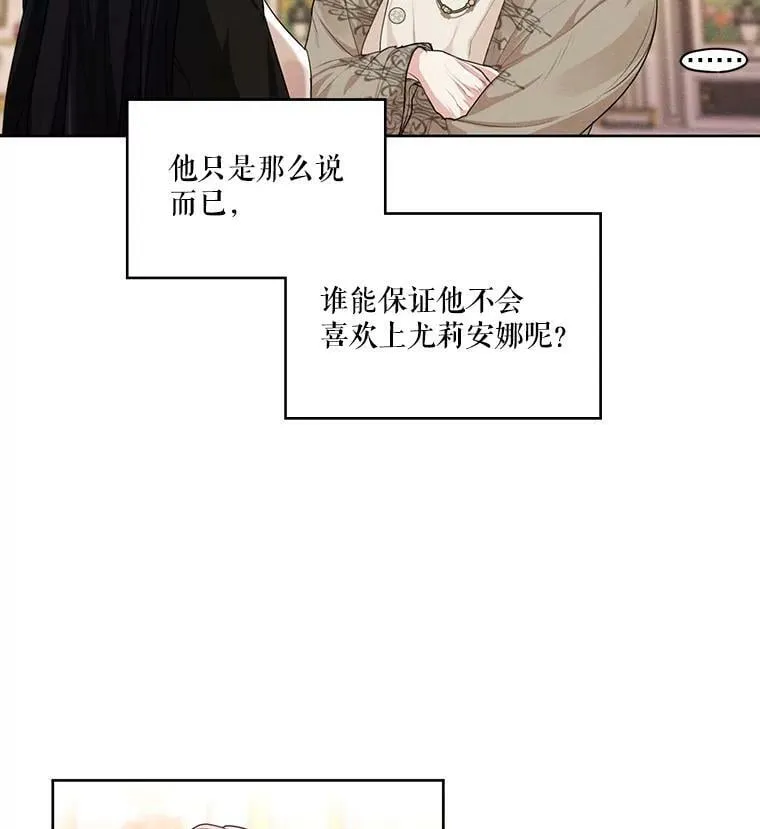 25.你是怎么进来的？ 第75页