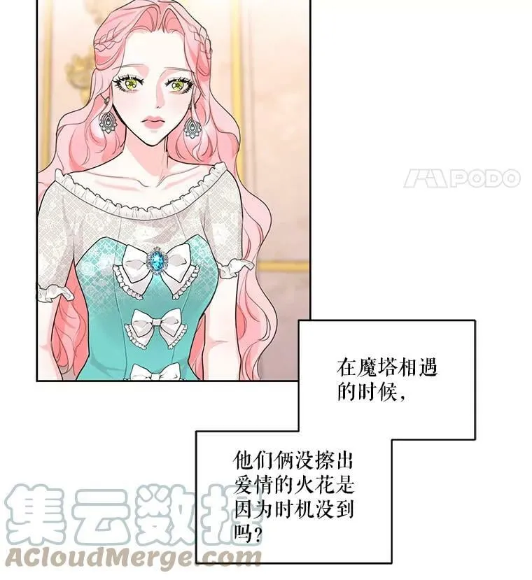 25.你是怎么进来的？ 第76页
