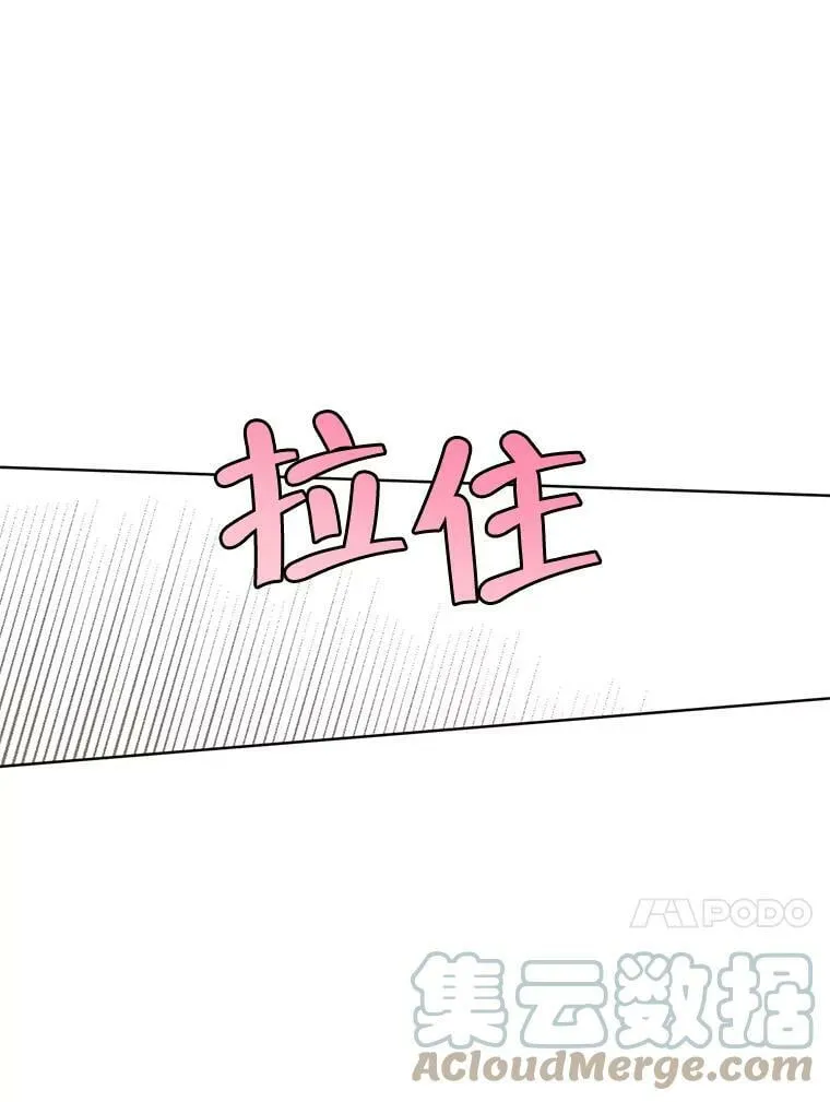 25.你是怎么进来的？ 第79页