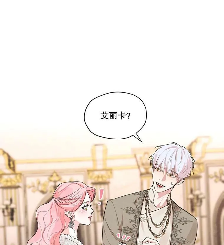 25.你是怎么进来的？ 第81页