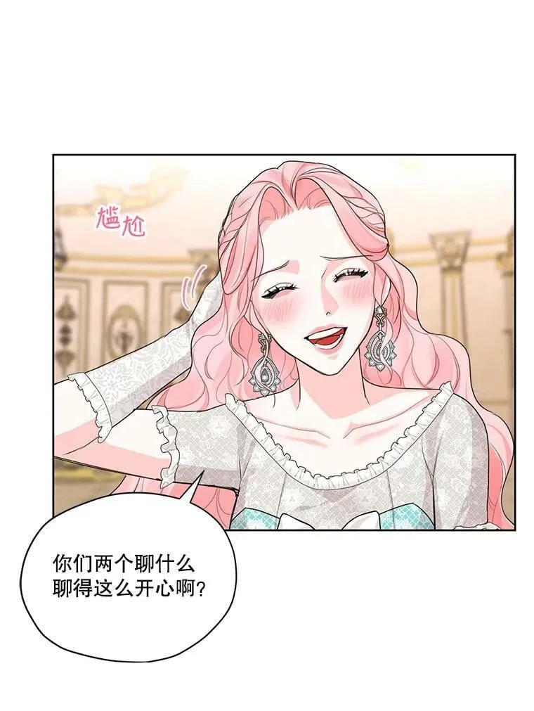 25.你是怎么进来的？ 第86页