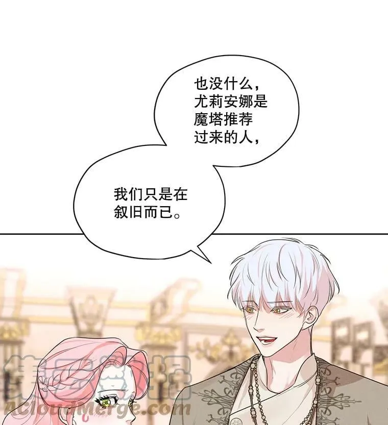25.你是怎么进来的？ 第88页