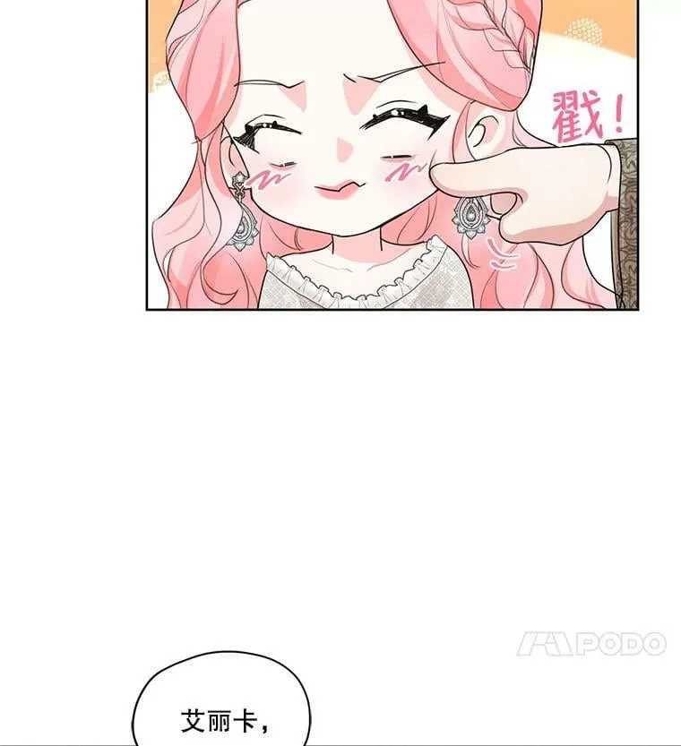 25.你是怎么进来的？ 第90页