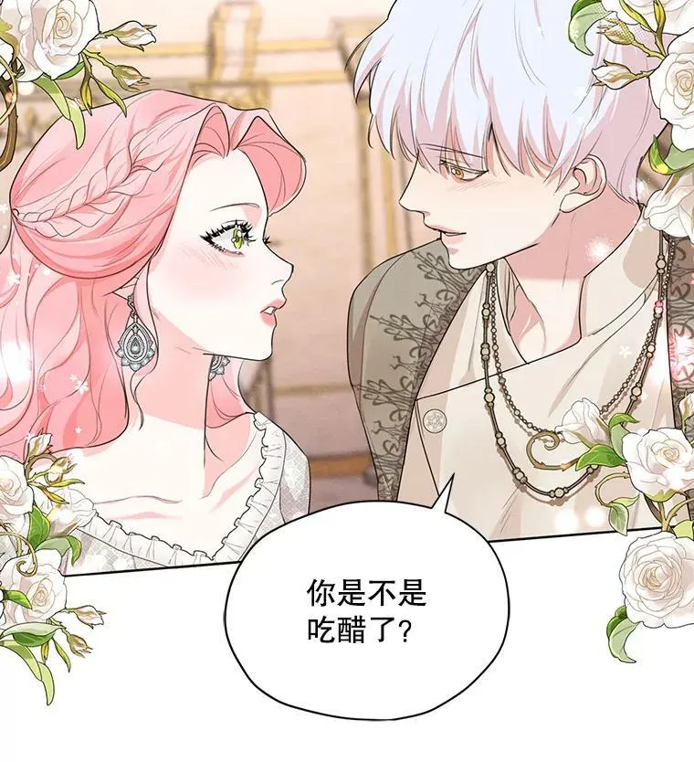 25.你是怎么进来的？ 第92页