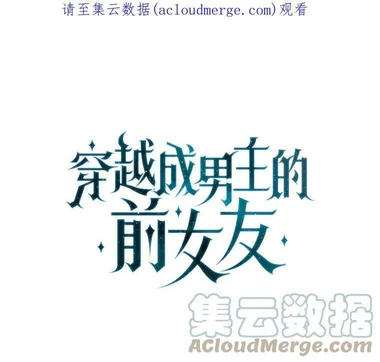 25.你是怎么进来的？ 第94页