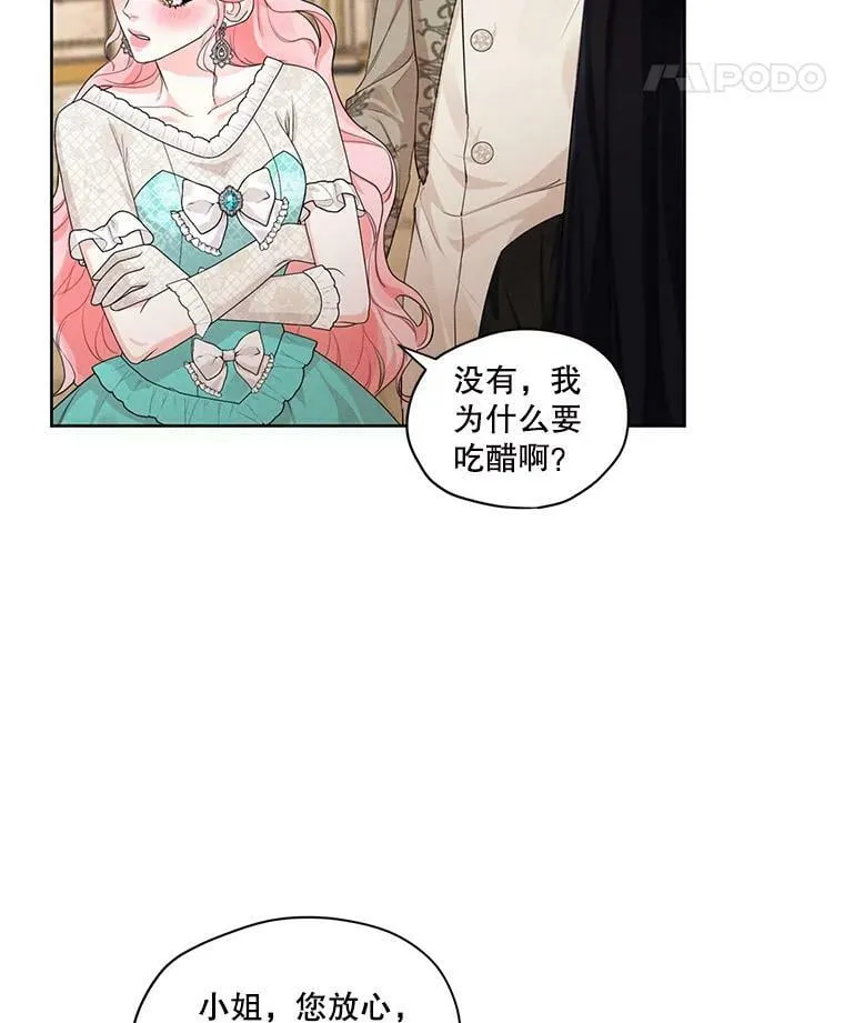 26.参加宴会 第5页