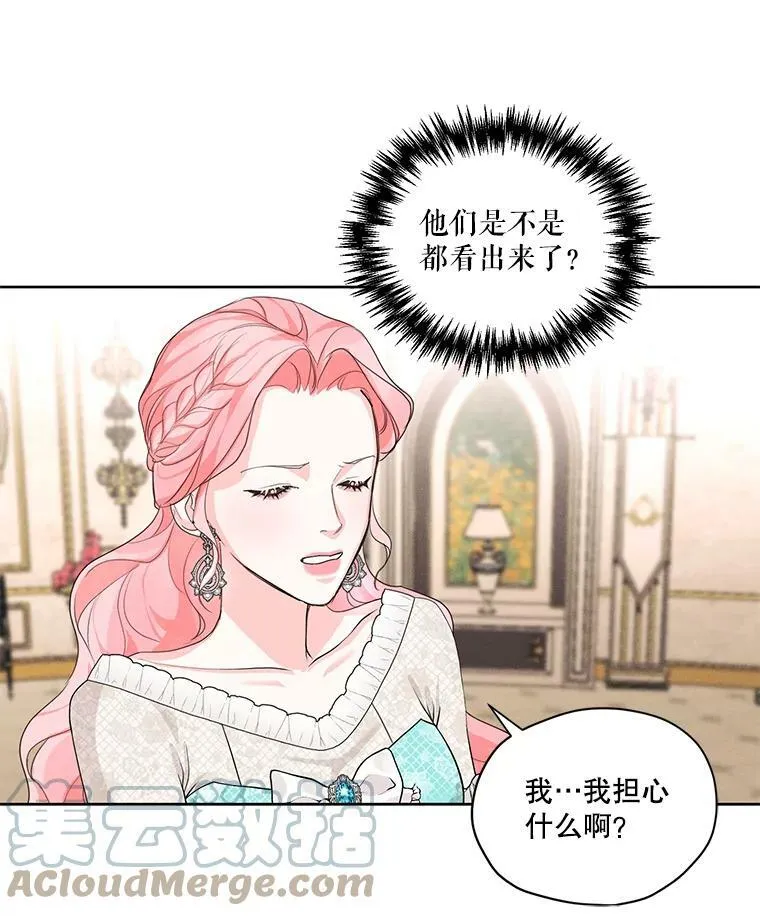 26.参加宴会 第7页