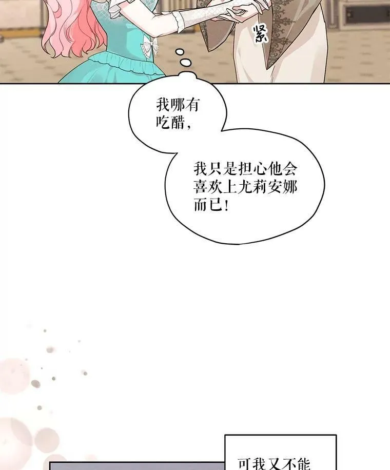 26.参加宴会 第9页