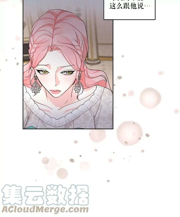 26.参加宴会 第10页