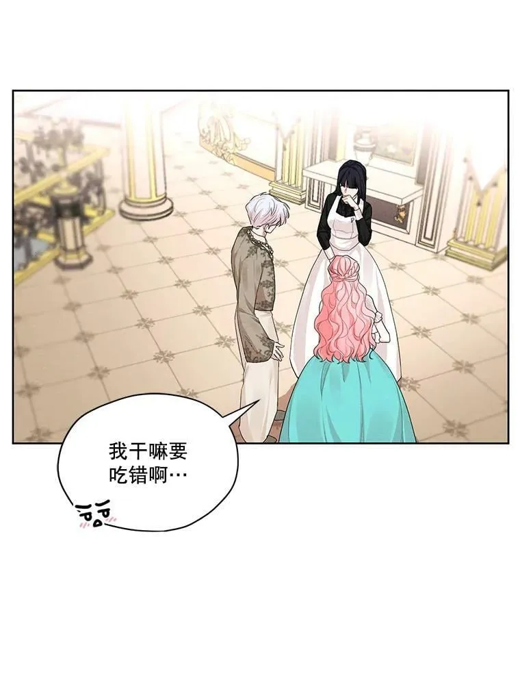 26.参加宴会 第11页