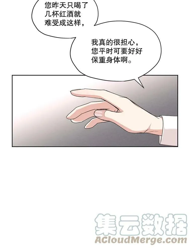 26.参加宴会 第13页