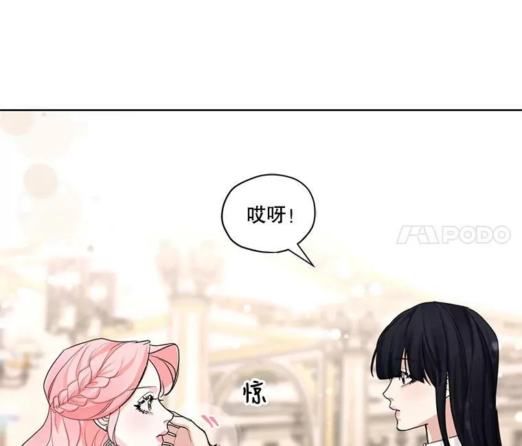 26.参加宴会 第15页