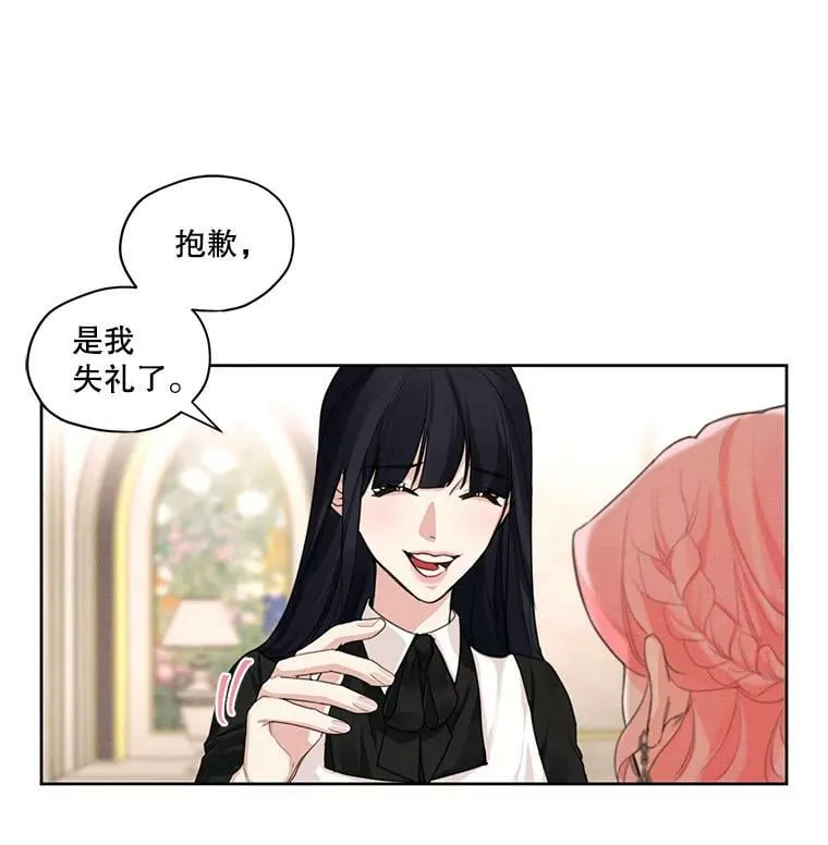 26.参加宴会 第17页