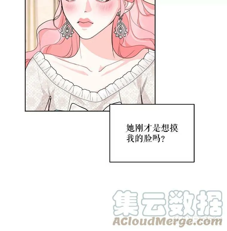 26.参加宴会 第19页