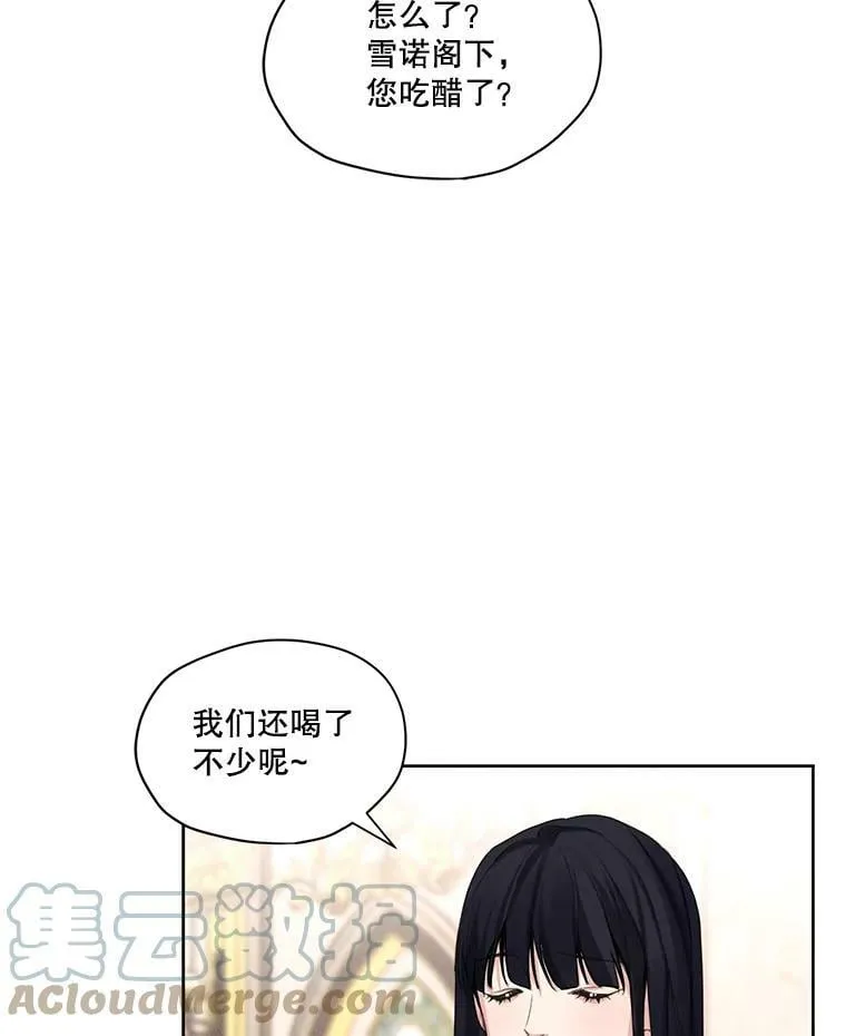 26.参加宴会 第22页