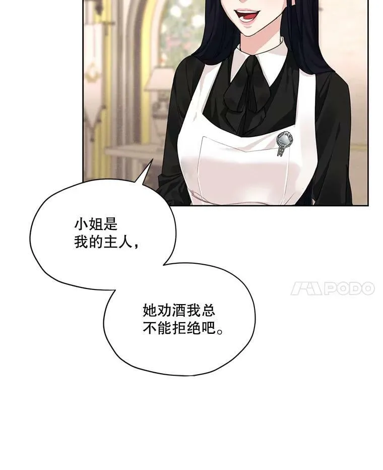 26.参加宴会 第23页