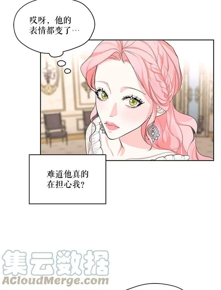 26.参加宴会 第25页