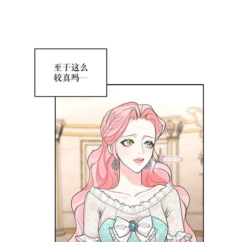 26.参加宴会 第27页