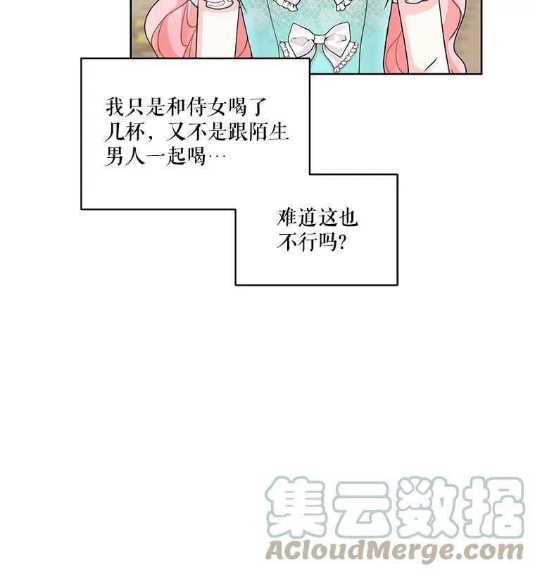 26.参加宴会 第28页