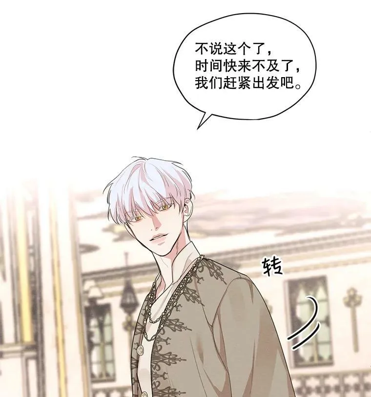 26.参加宴会 第29页