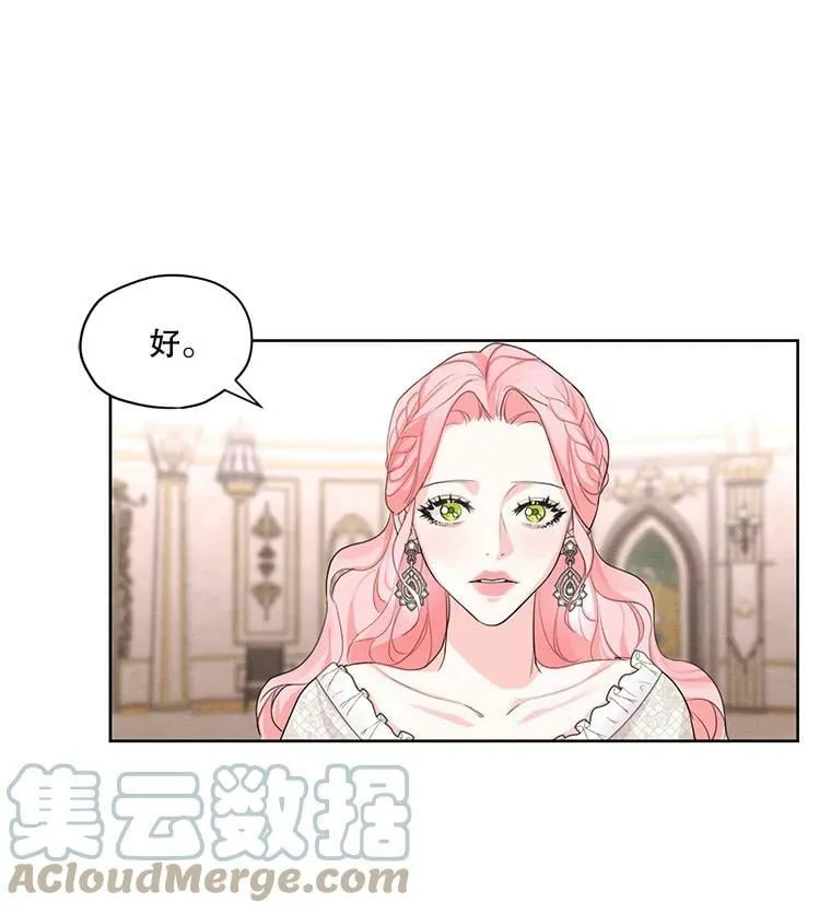 26.参加宴会 第31页