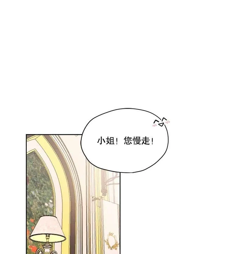26.参加宴会 第32页