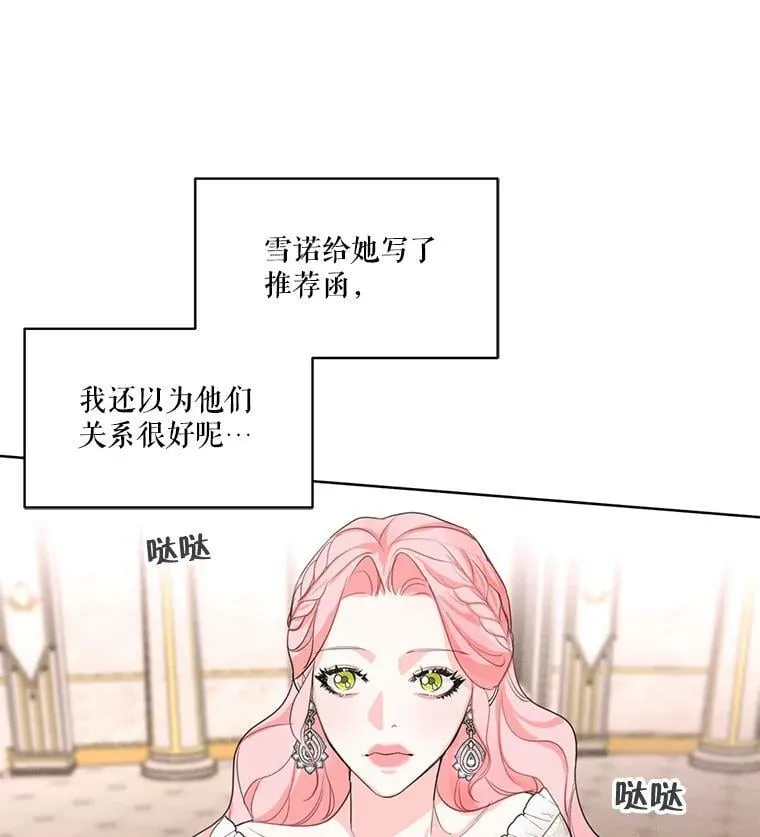 26.参加宴会 第35页