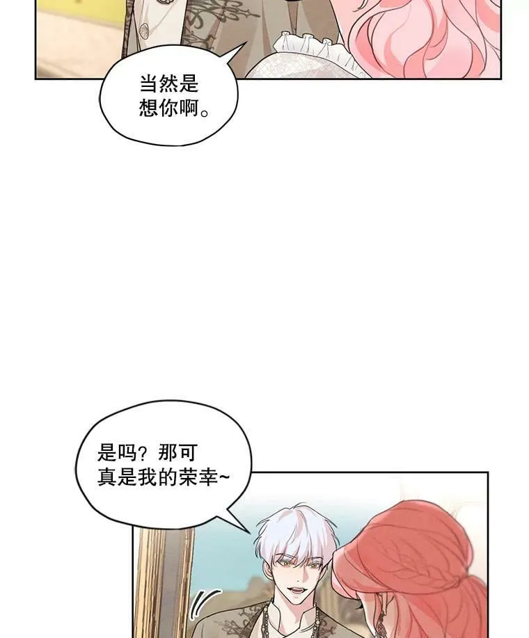 26.参加宴会 第41页