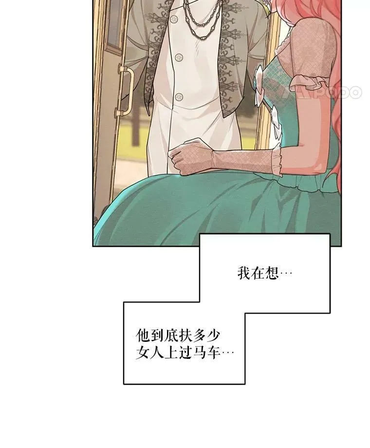 26.参加宴会 第42页