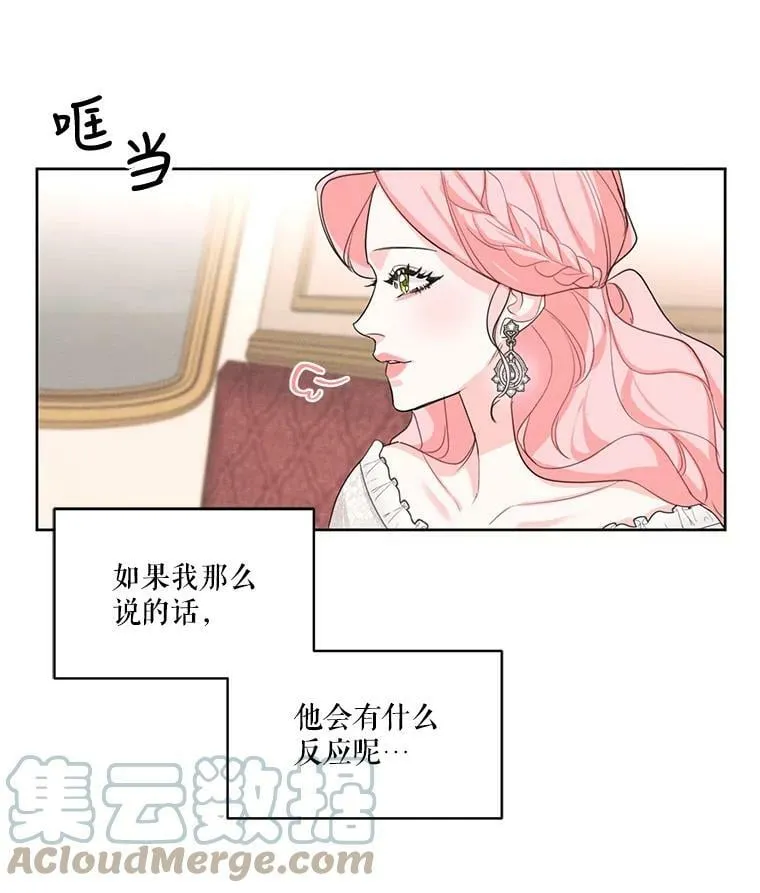 26.参加宴会 第43页
