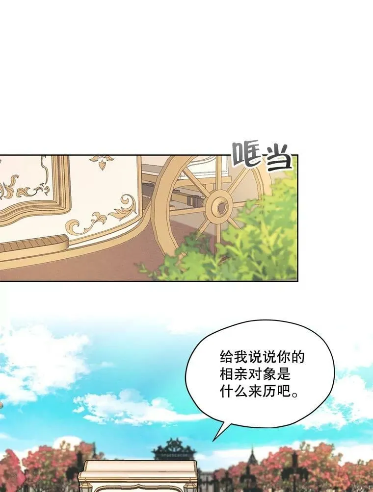 26.参加宴会 第44页