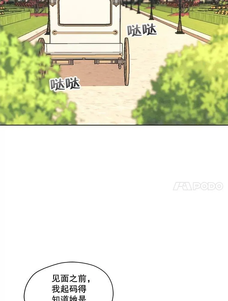 26.参加宴会 第45页