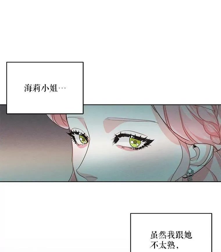 26.参加宴会 第48页