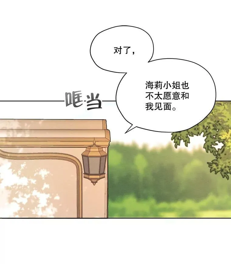 26.参加宴会 第51页