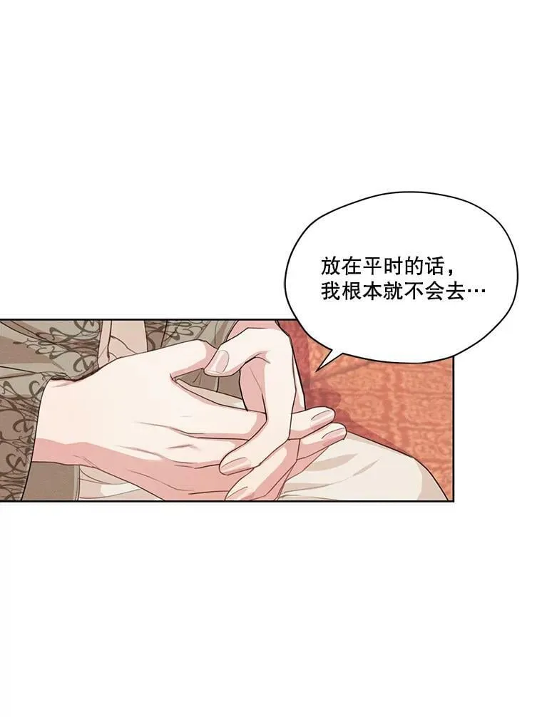 26.参加宴会 第53页