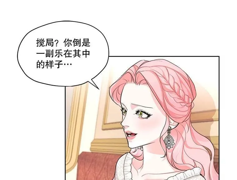 26.参加宴会 第56页