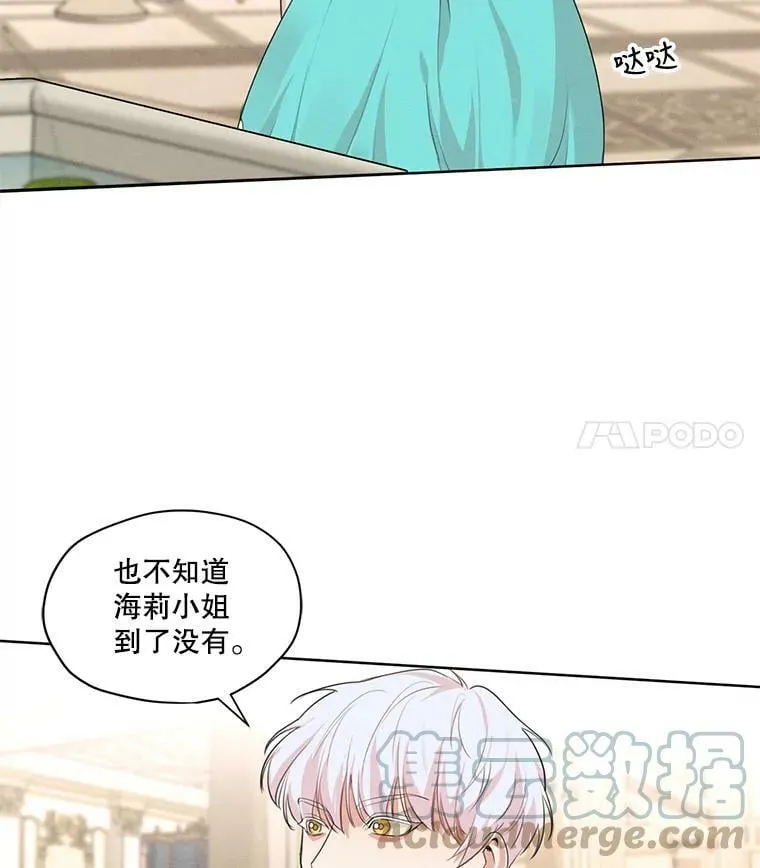 26.参加宴会 第67页