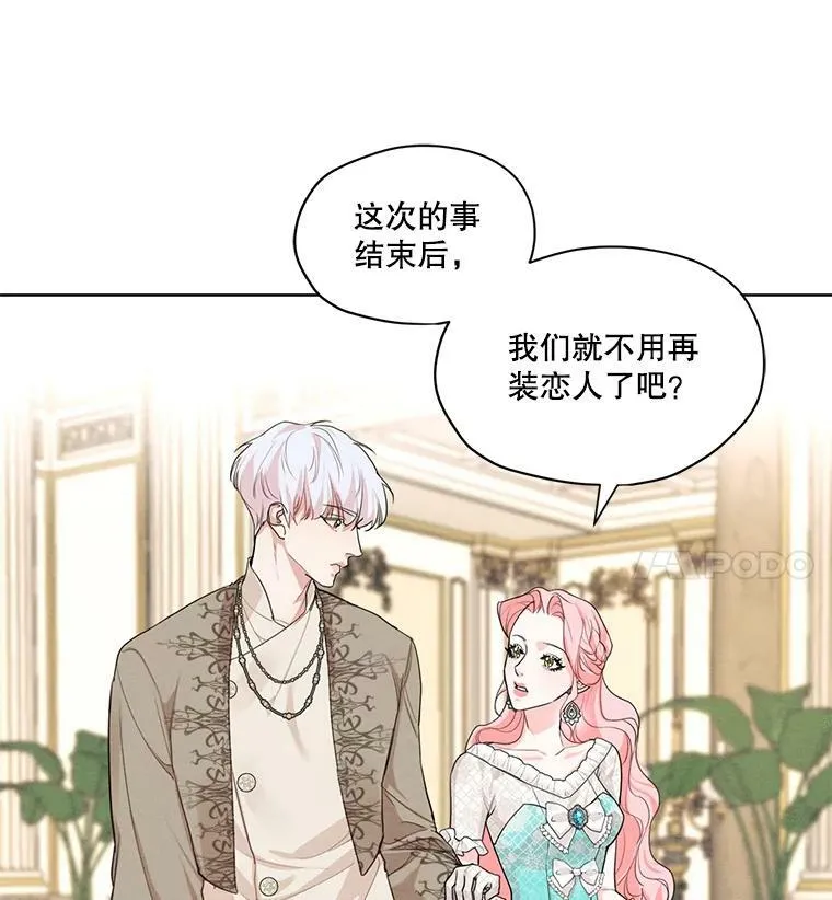 26.参加宴会 第74页