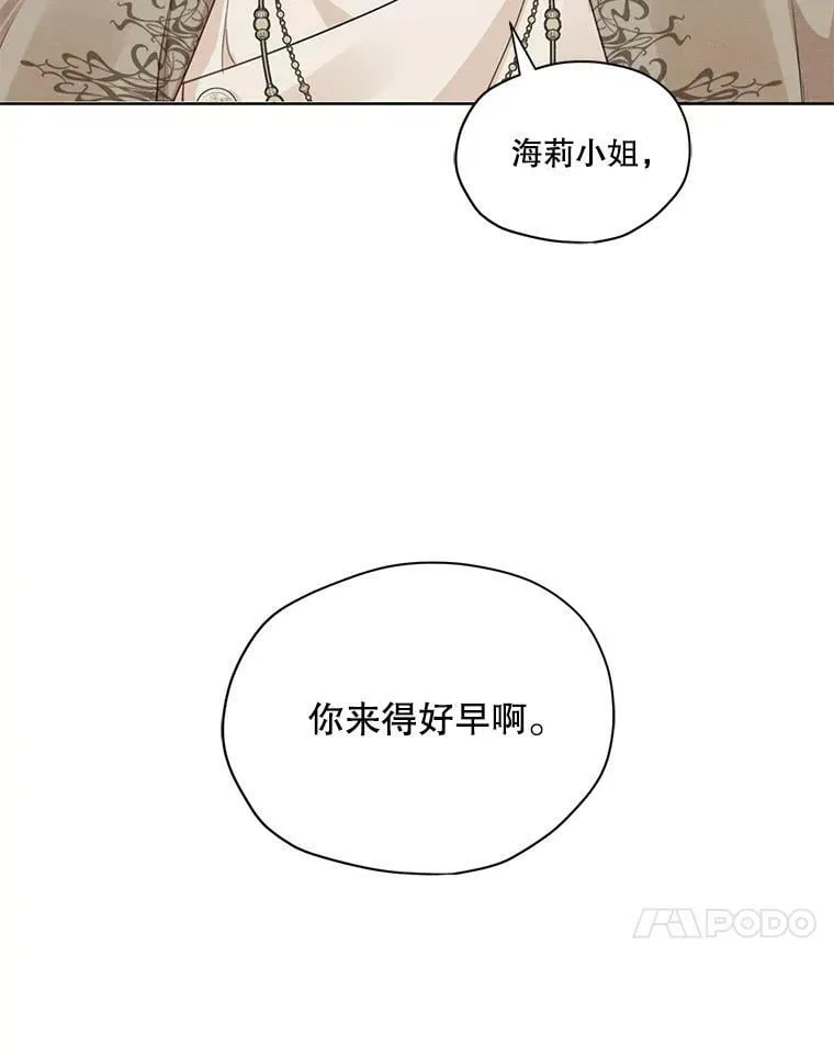 26.参加宴会 第81页