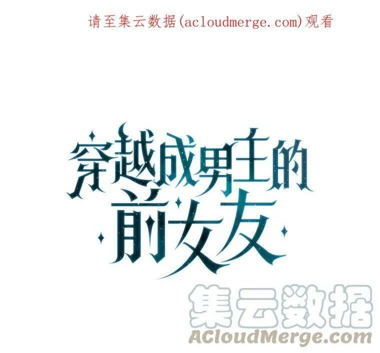 27.情敌变闺蜜？！ 第1页